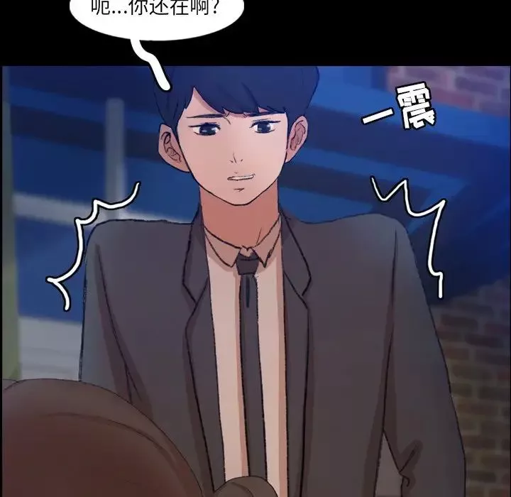 隐秘的邻居们-第53话 - 图片 82