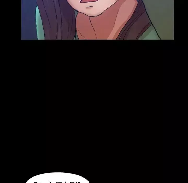 隱秘的鄰居們第53话
