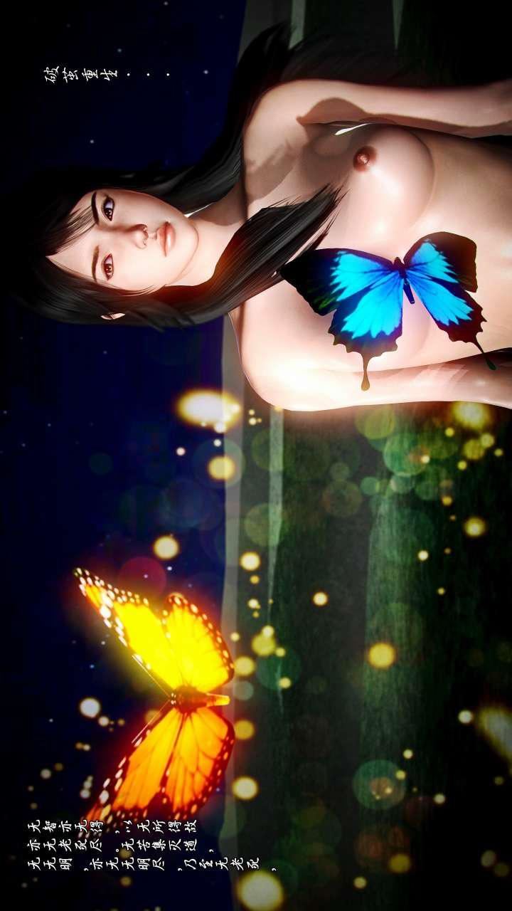 [3D]兽欲の末途第22章【第10话】