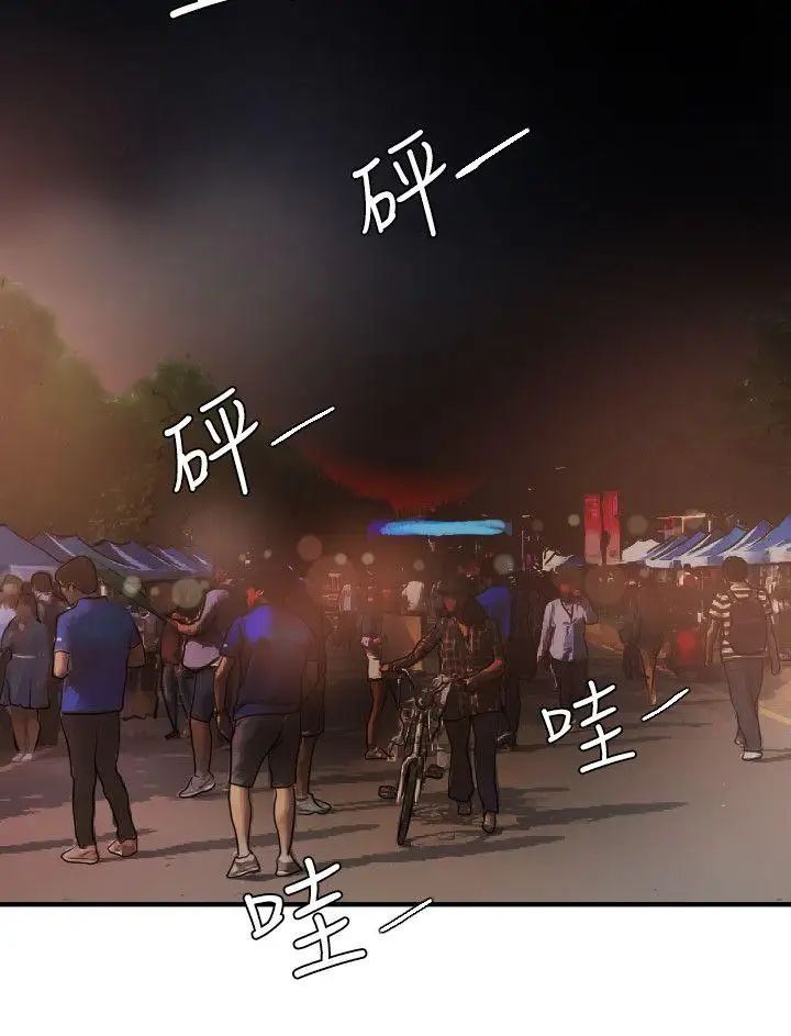 欲求王第47話-阻止鄭期煌