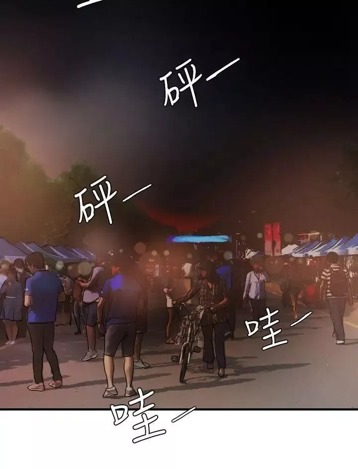 欲求王-第47话-阻止郑期煌 - 图片 17