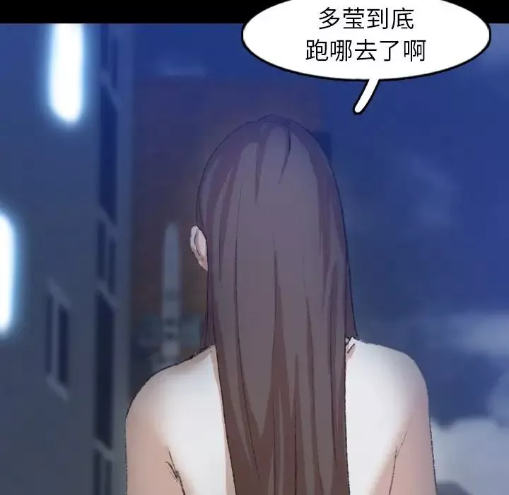 隐秘的邻居们-第53话 - 图片 89
