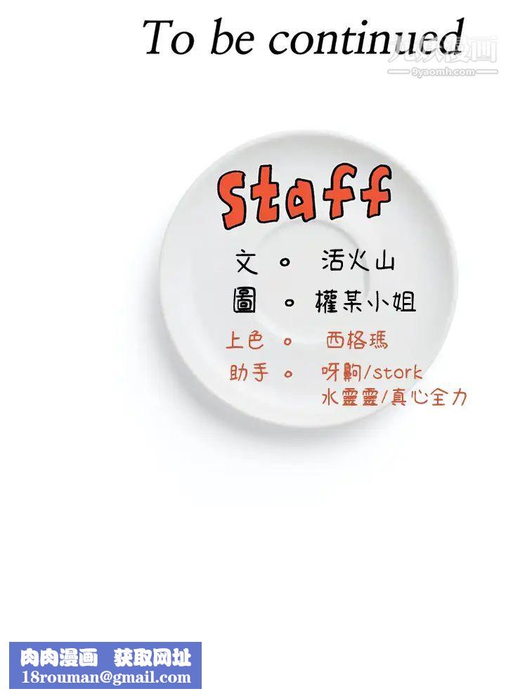 今晚就決定吃你了第14話-內射教授的學生