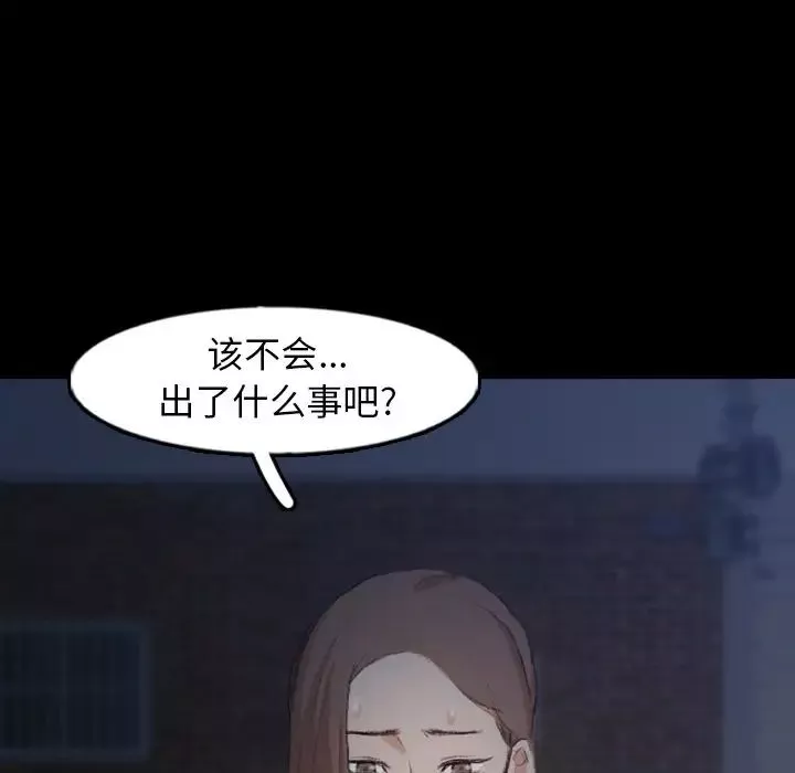 隱秘的鄰居們第53话