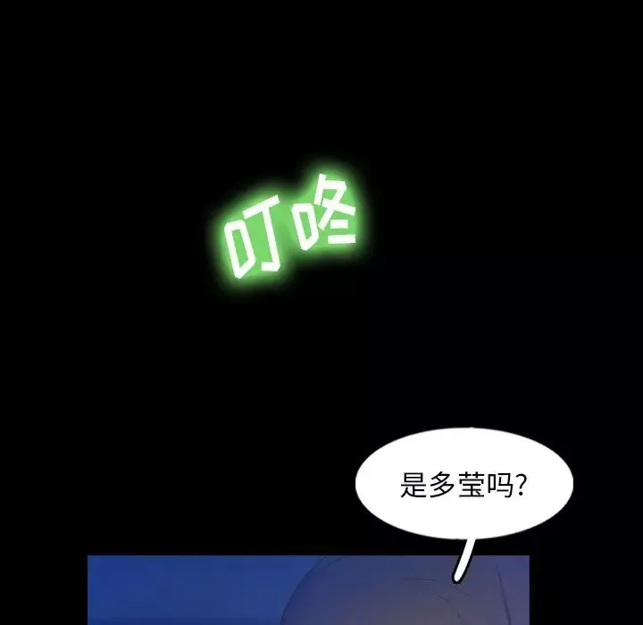 隱秘的鄰居們第53话