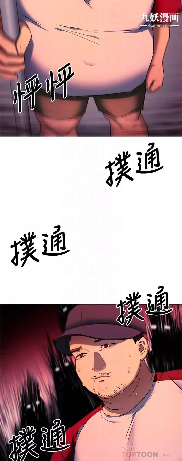 今晚就决定吃你了-第15话-妳为什么让我吸奶? - 图片 8