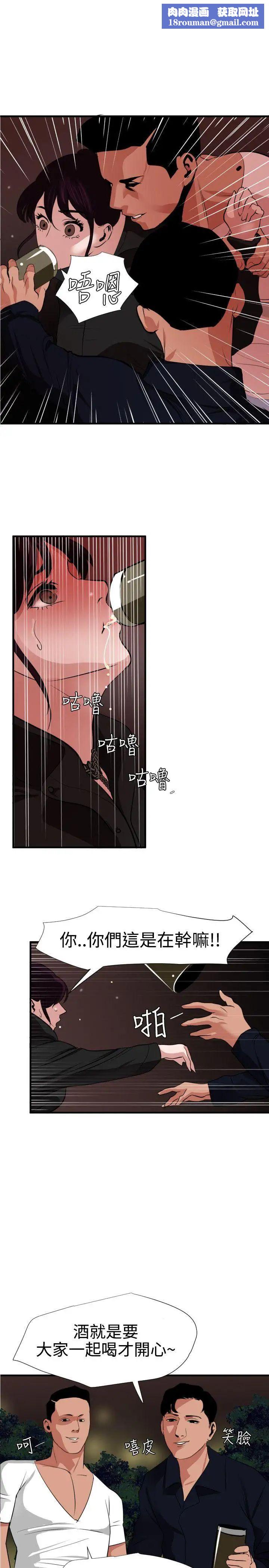 欲求王第48話-期煌的房間密碼