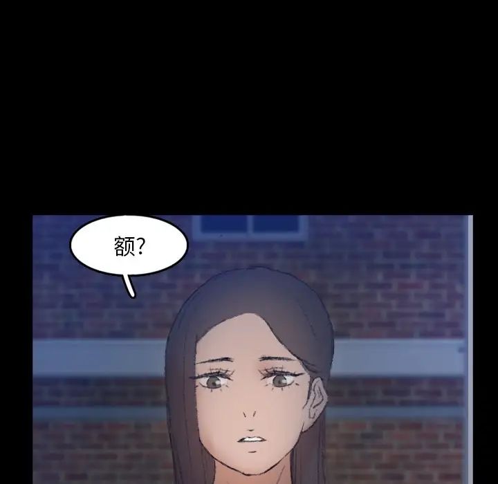 隱秘的鄰居們第53话