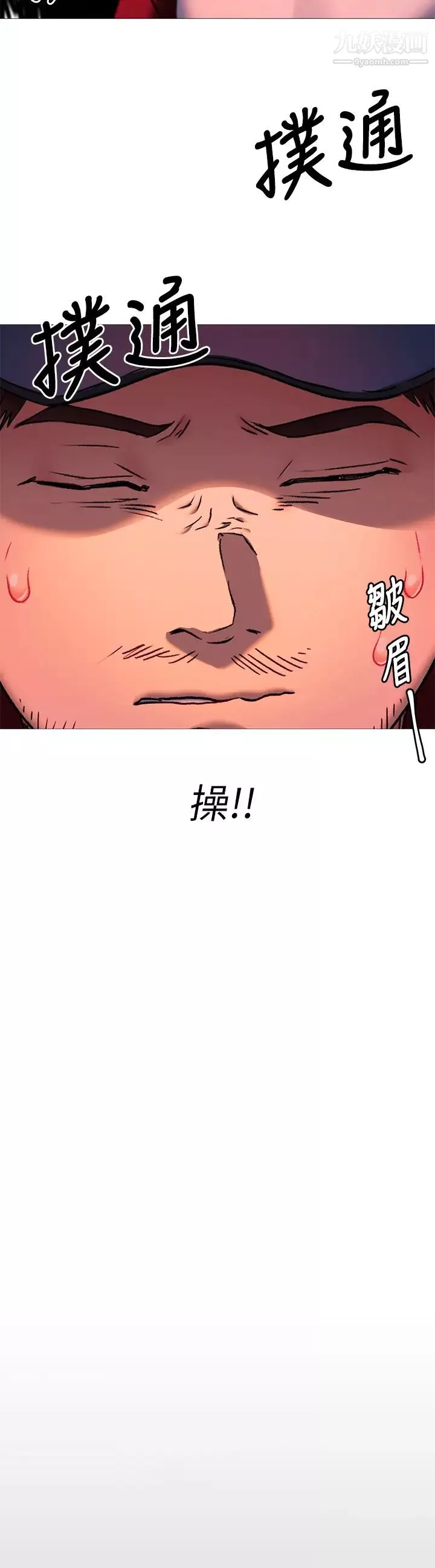 今晚就決定吃你了第15話-妳為什麼讓我吸奶?