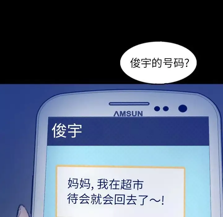 隱秘的鄰居們第53话