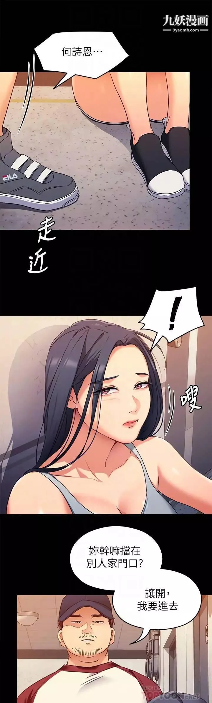 今晚就決定吃你了第15話-妳為什麼讓我吸奶?