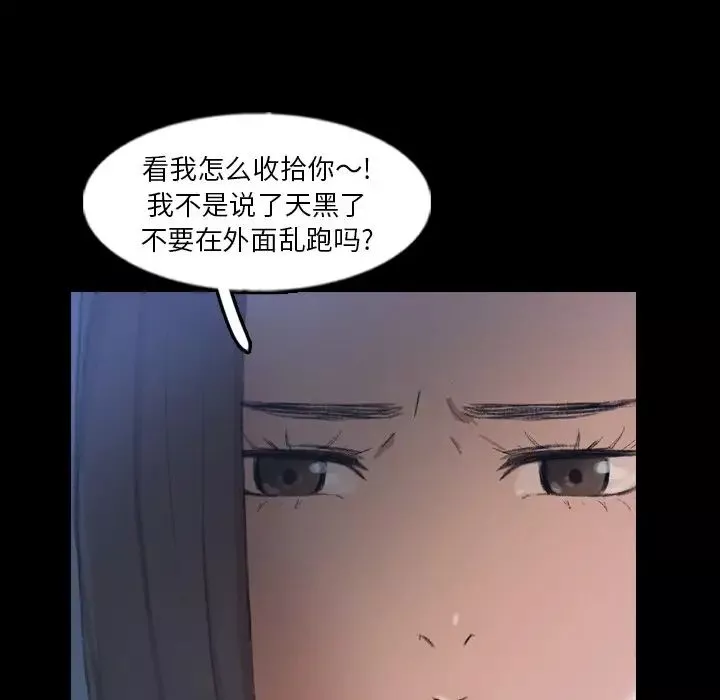 隐秘的邻居们-第54话 - 图片 6