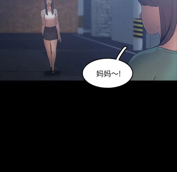 隐秘的邻居们第54话