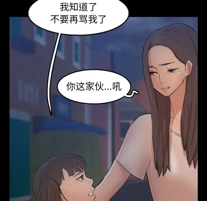 隐秘的邻居们第54话