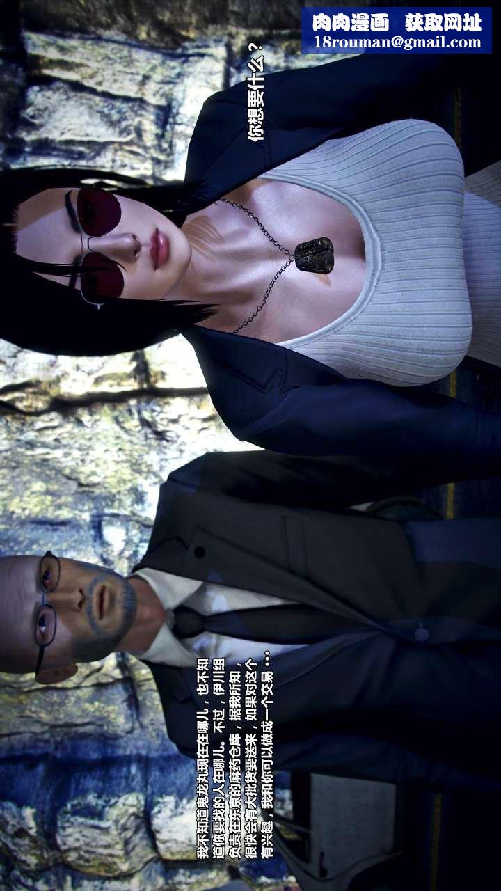 [3D]兽欲の末途第22章【第11话】