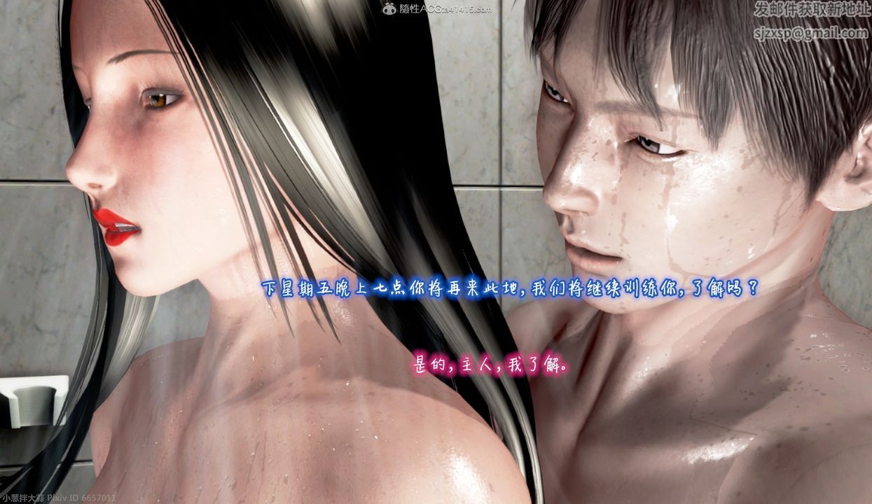 [3D]催眠的奴隸第03话