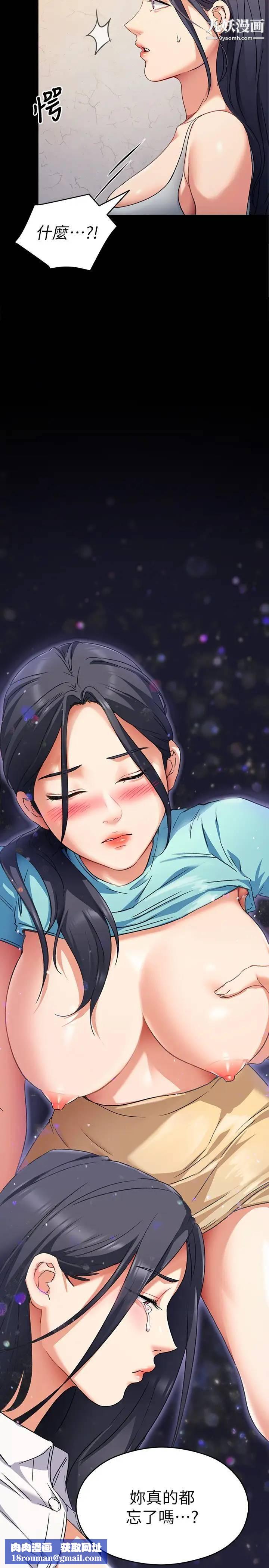 今晚就决定吃你了第15话-妳为什么让我吸奶?