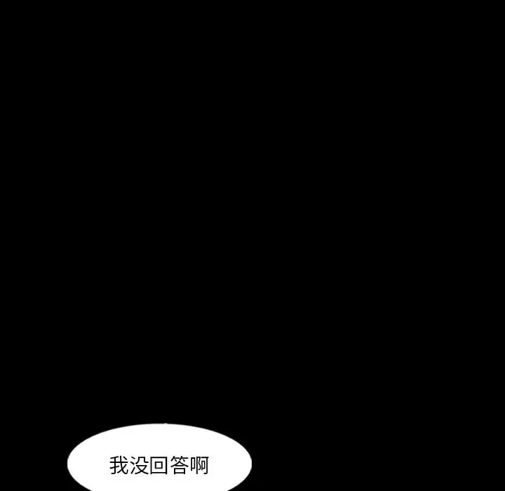 隐秘的邻居们-第54话 - 图片 13