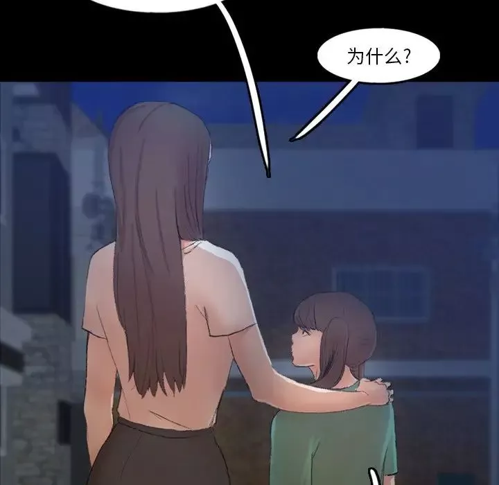隱秘的鄰居們第54话