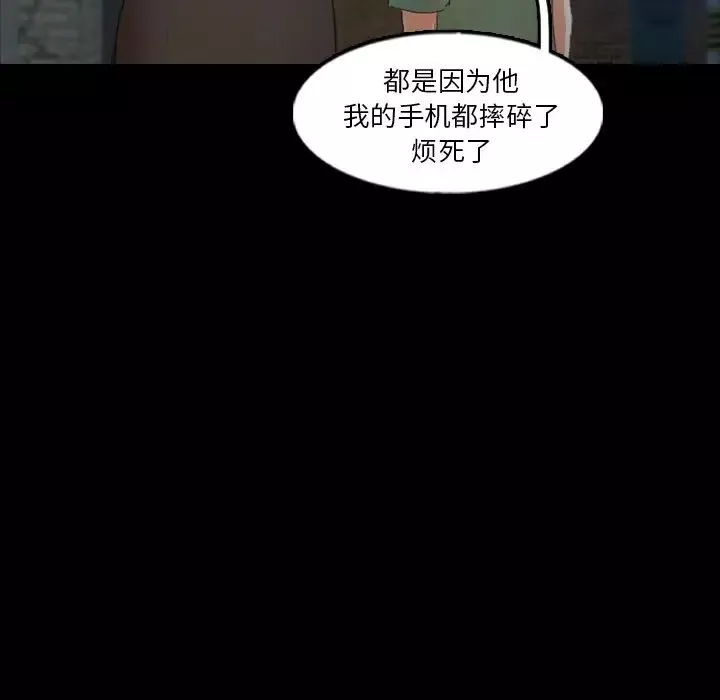 隐秘的邻居们-第54话 - 图片 15