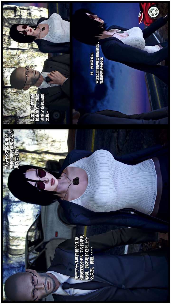 [3D]兽欲の末途第22章【第11话】