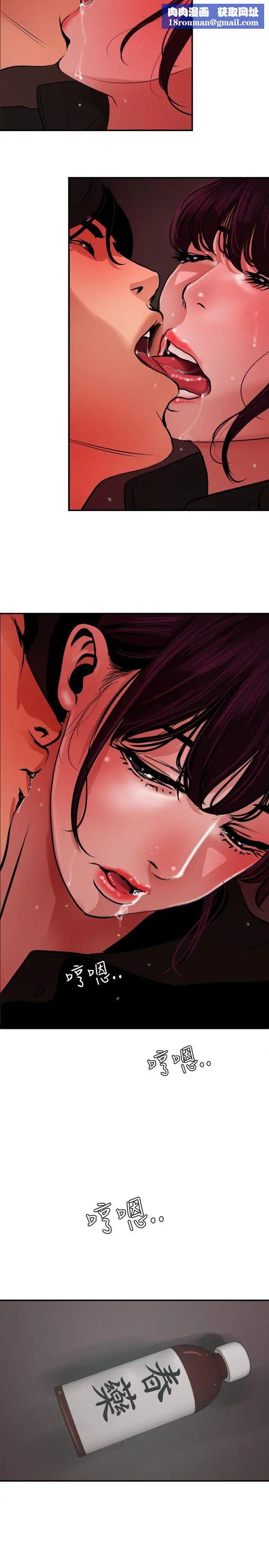 欲求王第48話-期煌的房間密碼