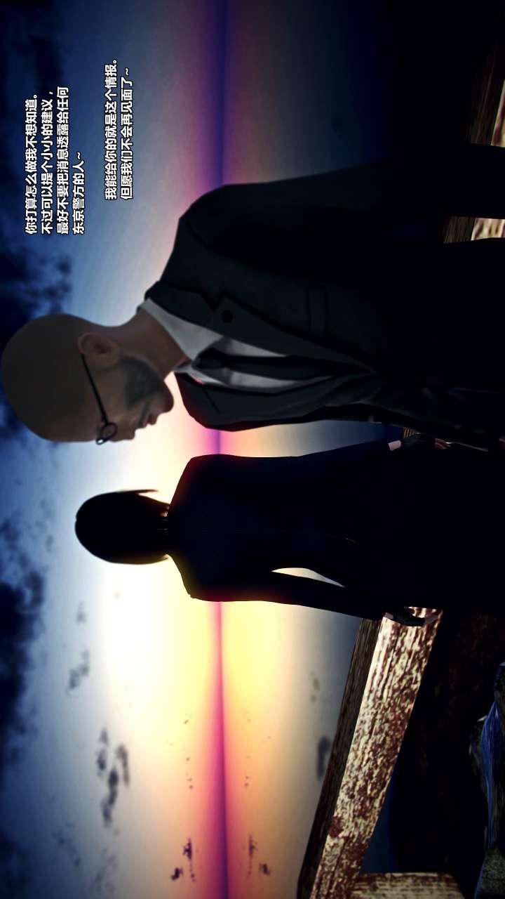 [3D]兽欲の末途第22章【第11话】