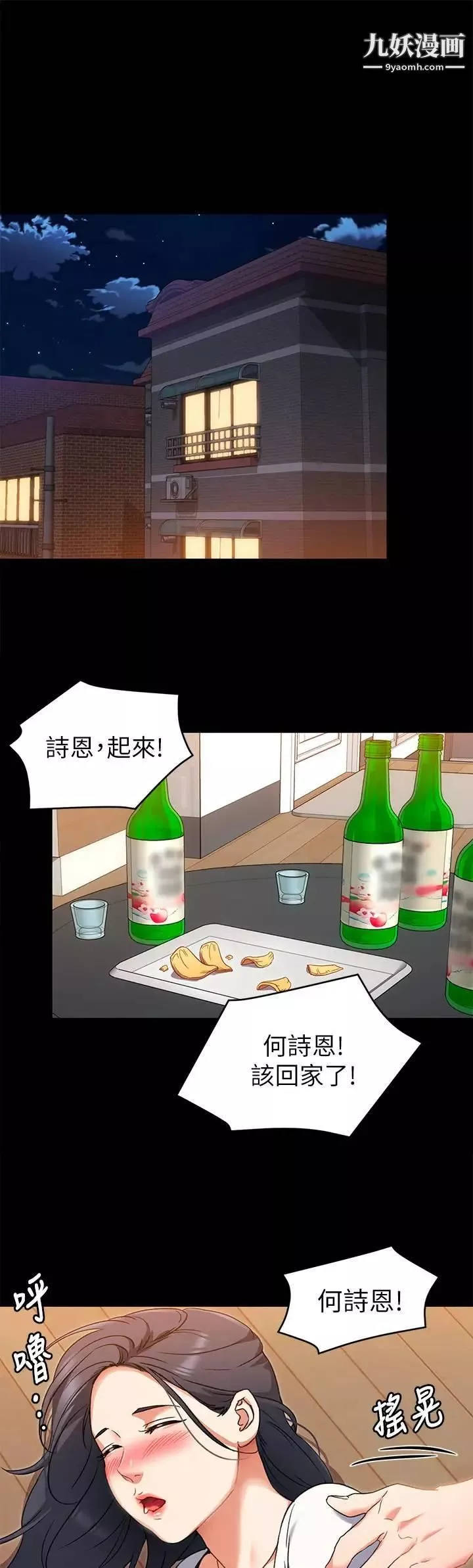 今晚就决定吃你了-第15话-妳为什么让我吸奶? - 图片 30