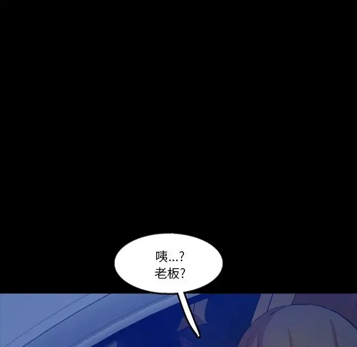 隱秘的鄰居們第54话