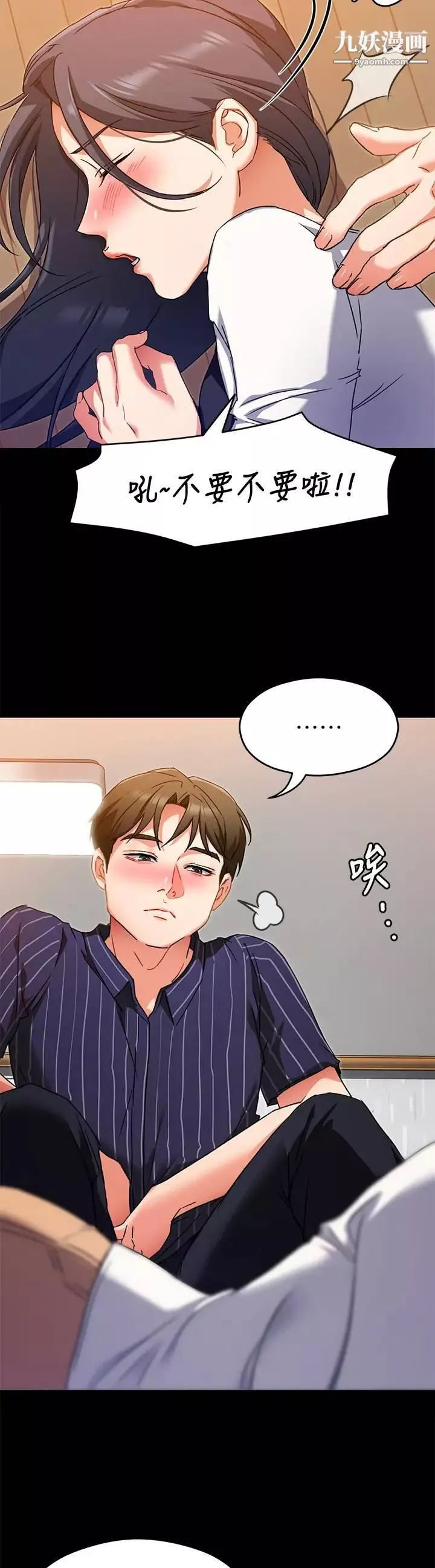 今晚就決定吃你了第15話-妳為什麼讓我吸奶?
