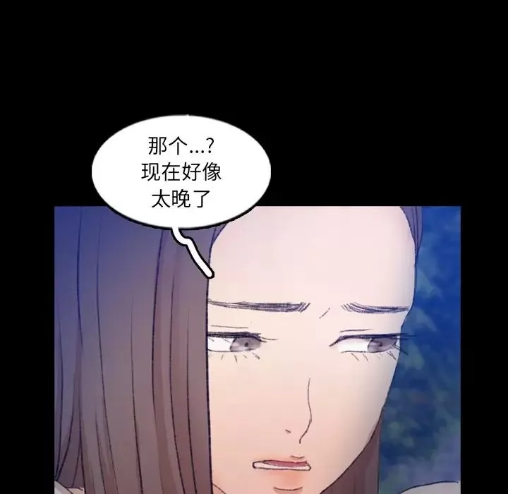 隐秘的邻居们-第54话 - 图片 23
