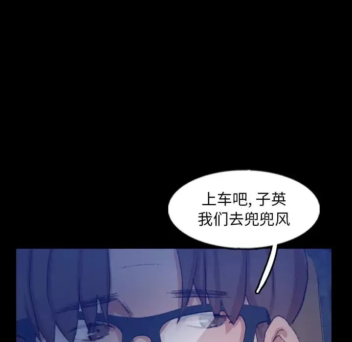 隐秘的邻居们-第54话 - 图片 21