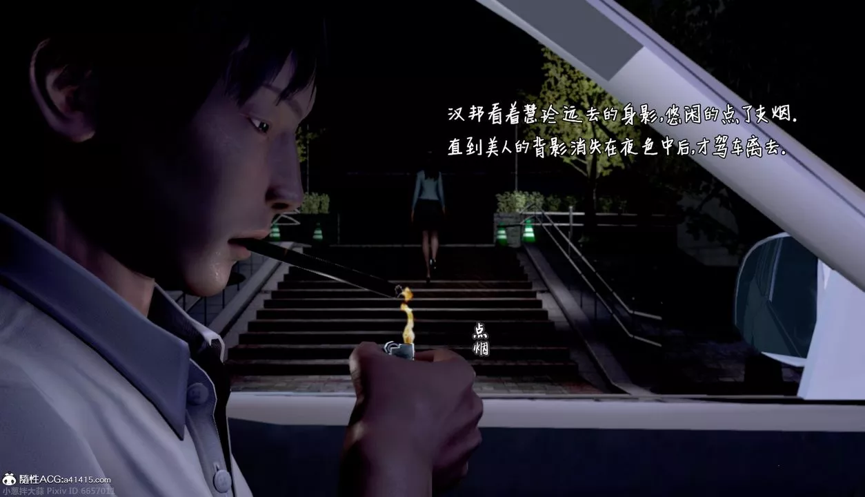 [3D]催眠的奴隸第03话