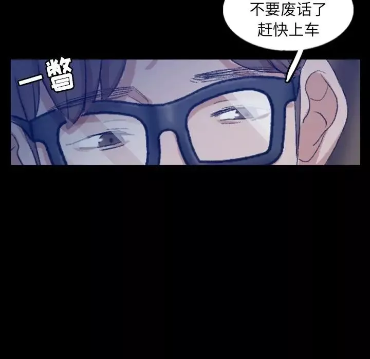 隐秘的邻居们-第54话 - 图片 25
