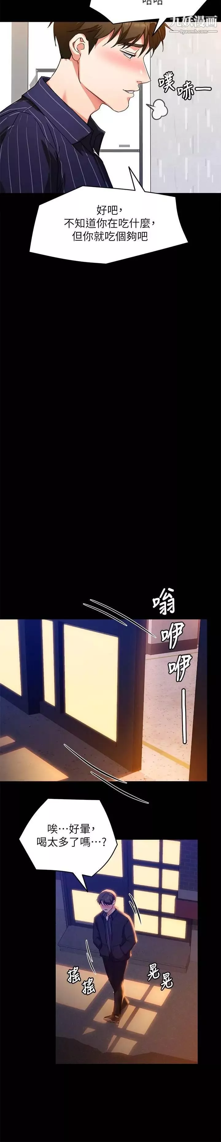 今晚就决定吃你了-第15话-妳为什么让我吸奶? - 图片 34