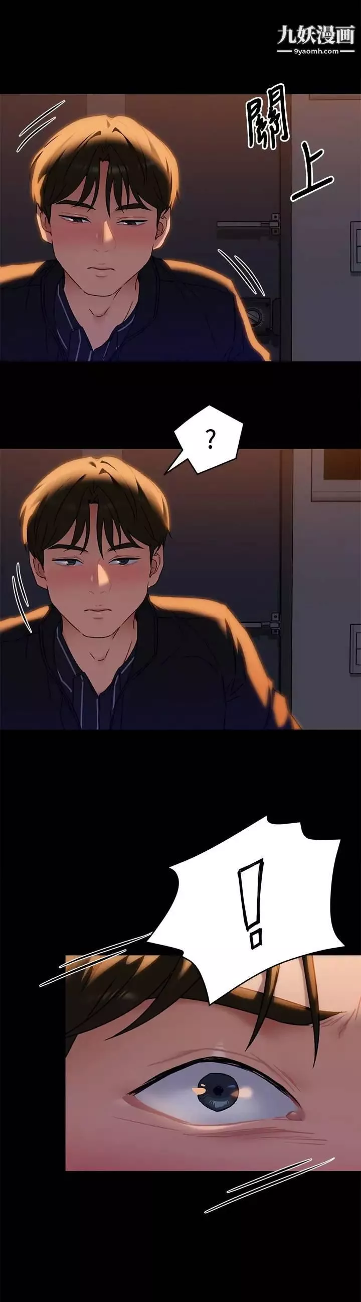 今晚就決定吃你了第15話-妳為什麼讓我吸奶?