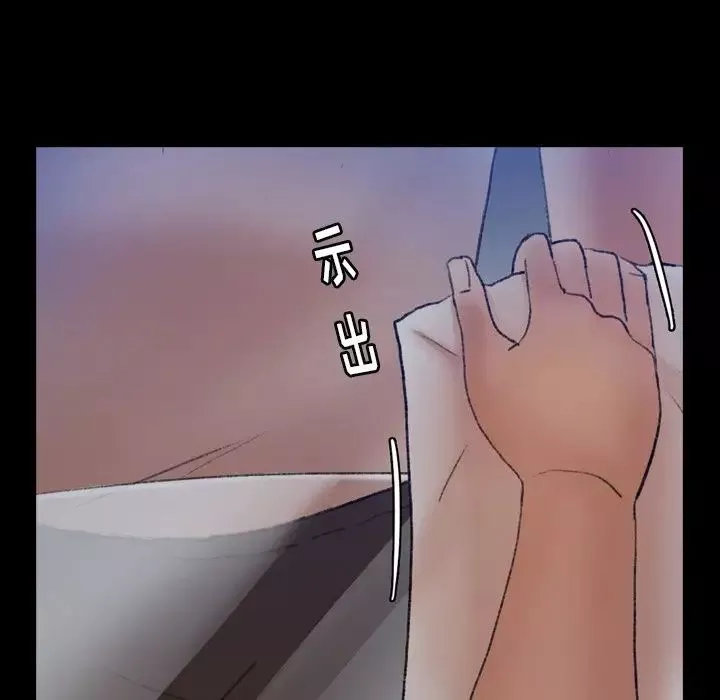 隐秘的邻居们-第54话 - 图片 29