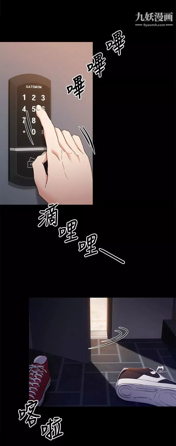 今晚就決定吃你了第15話-妳為什麼讓我吸奶?