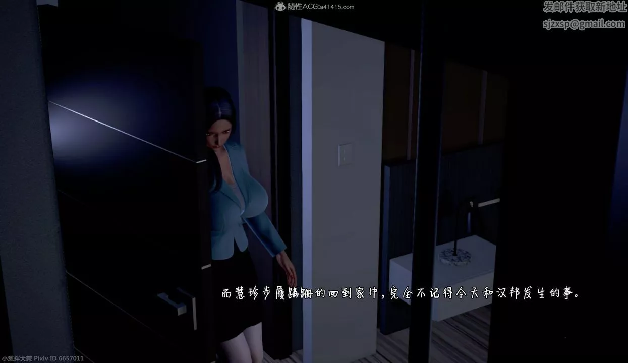 [3D]催眠的奴隸第03话
