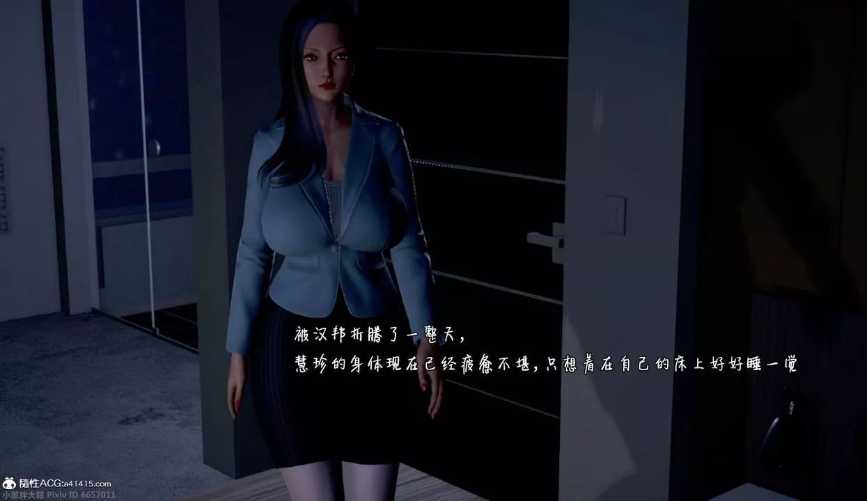 [3D]催眠的奴隸第03话