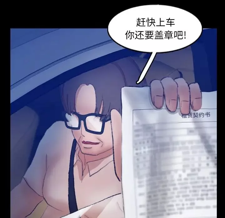 隱秘的鄰居們第54话