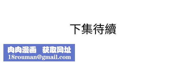 欲求王第48話-期煌的房間密碼