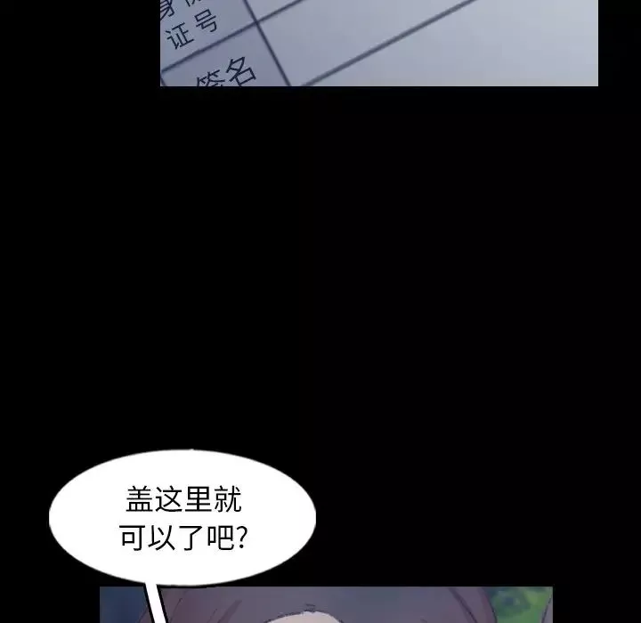 隱秘的鄰居們第54话