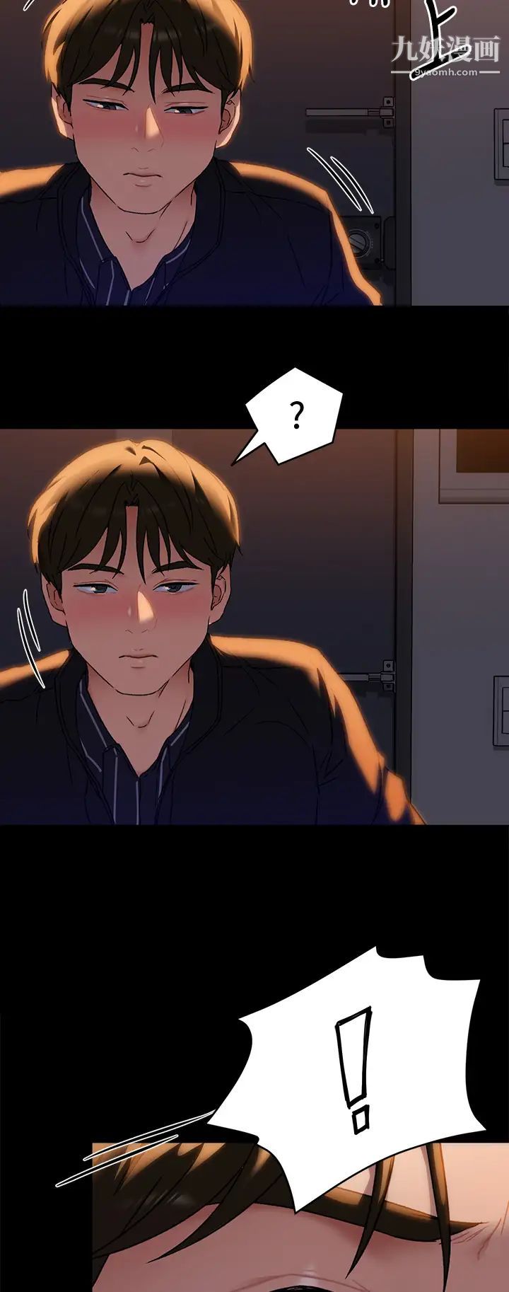 今晚就決定吃你了第16話-妳的奶很好吃