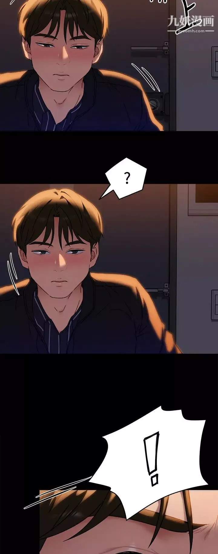今晚就決定吃你了第16話-妳的奶很好吃