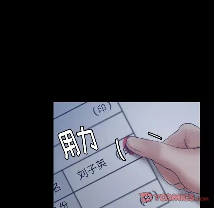 隐秘的邻居们-第54话 - 图片 38
