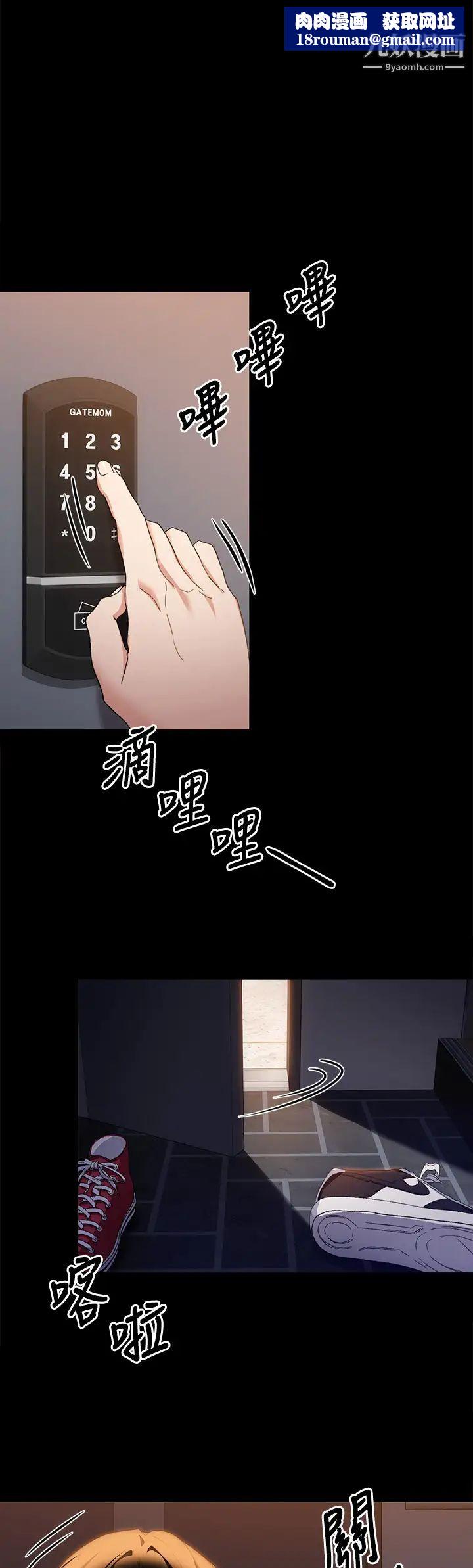 今晚就决定吃你了第16话-妳的奶很好吃