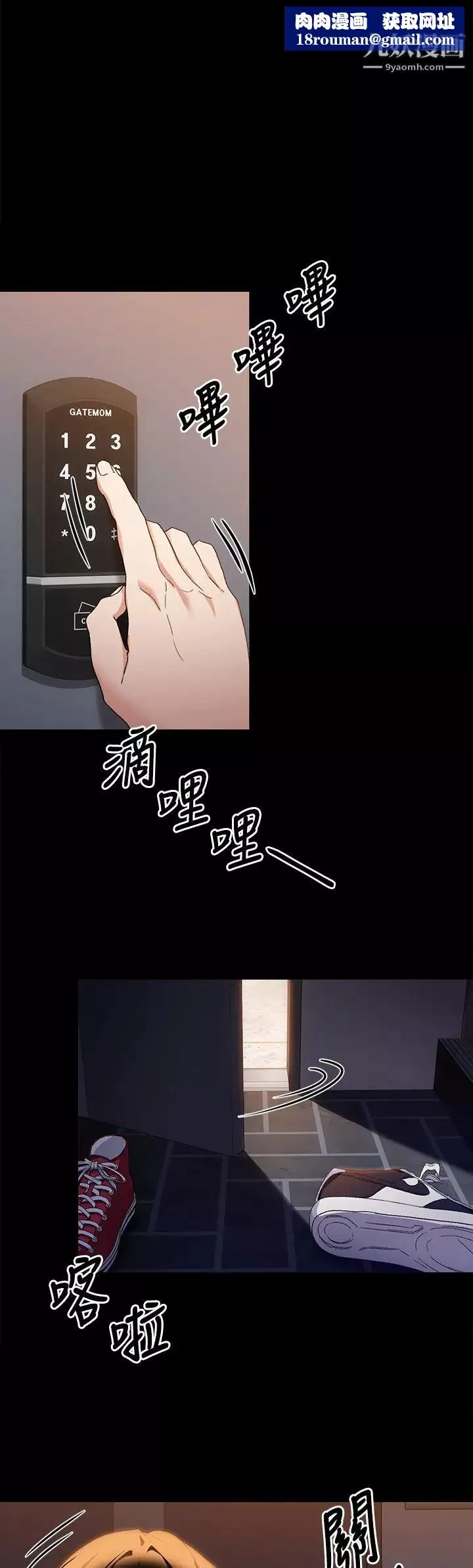 今晚就決定吃你了第16話-妳的奶很好吃