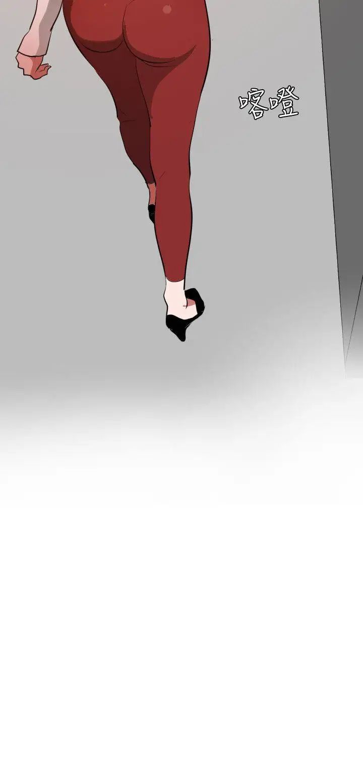 欲求王第49話-你忘記我了嗎?