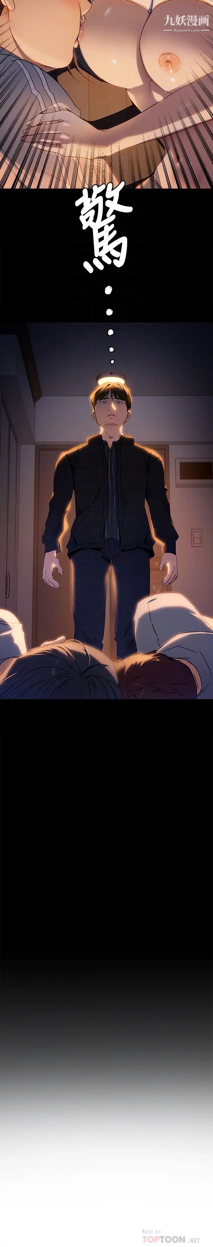 今晚就决定吃你了第16话-妳的奶很好吃